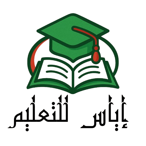 إياس للتعليم